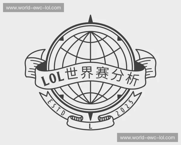 了解LOL世界赛分析